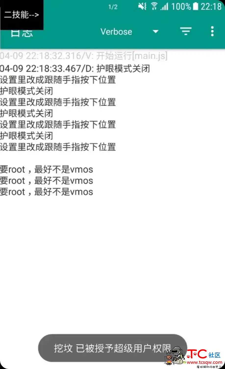 王者荣耀root专用百里守约触摸自瞄插件1.0.1 TC辅助网www.tcsq1.com1232