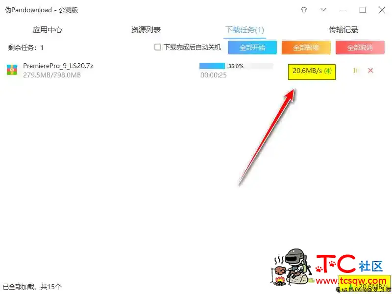 伪PanDownload v0.0.9公测版 TC辅助网www.tcsq1.com1497