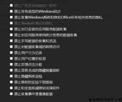 Windows10优化保护及病毒和威胁防护关闭 屠城辅助网www.tcfz1.com2259