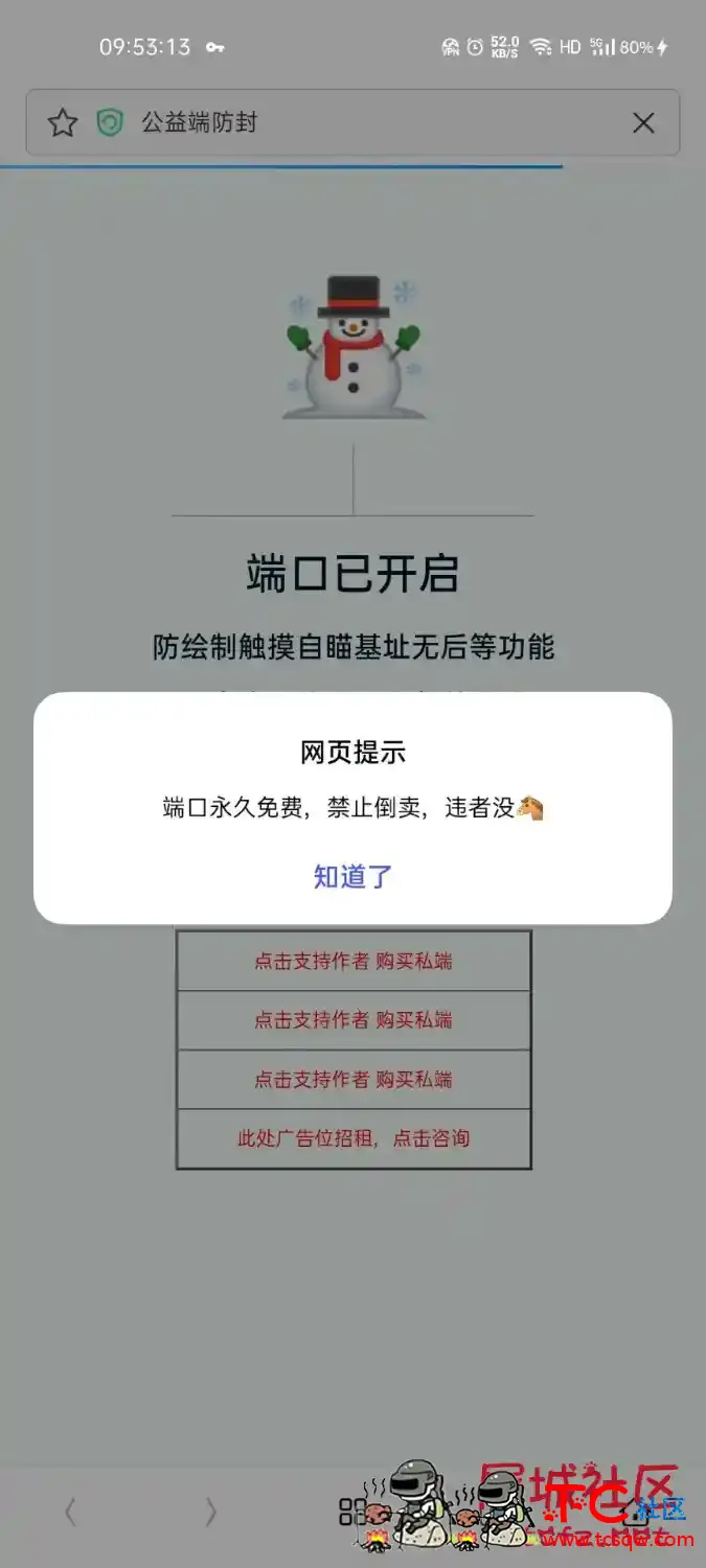 和平精英端口防封 TC辅助网www.tcsq1.com2946