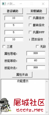 DNF大联盟4.24破解版 团本多功能辅助 TC辅助网www.tcsq1.com8784