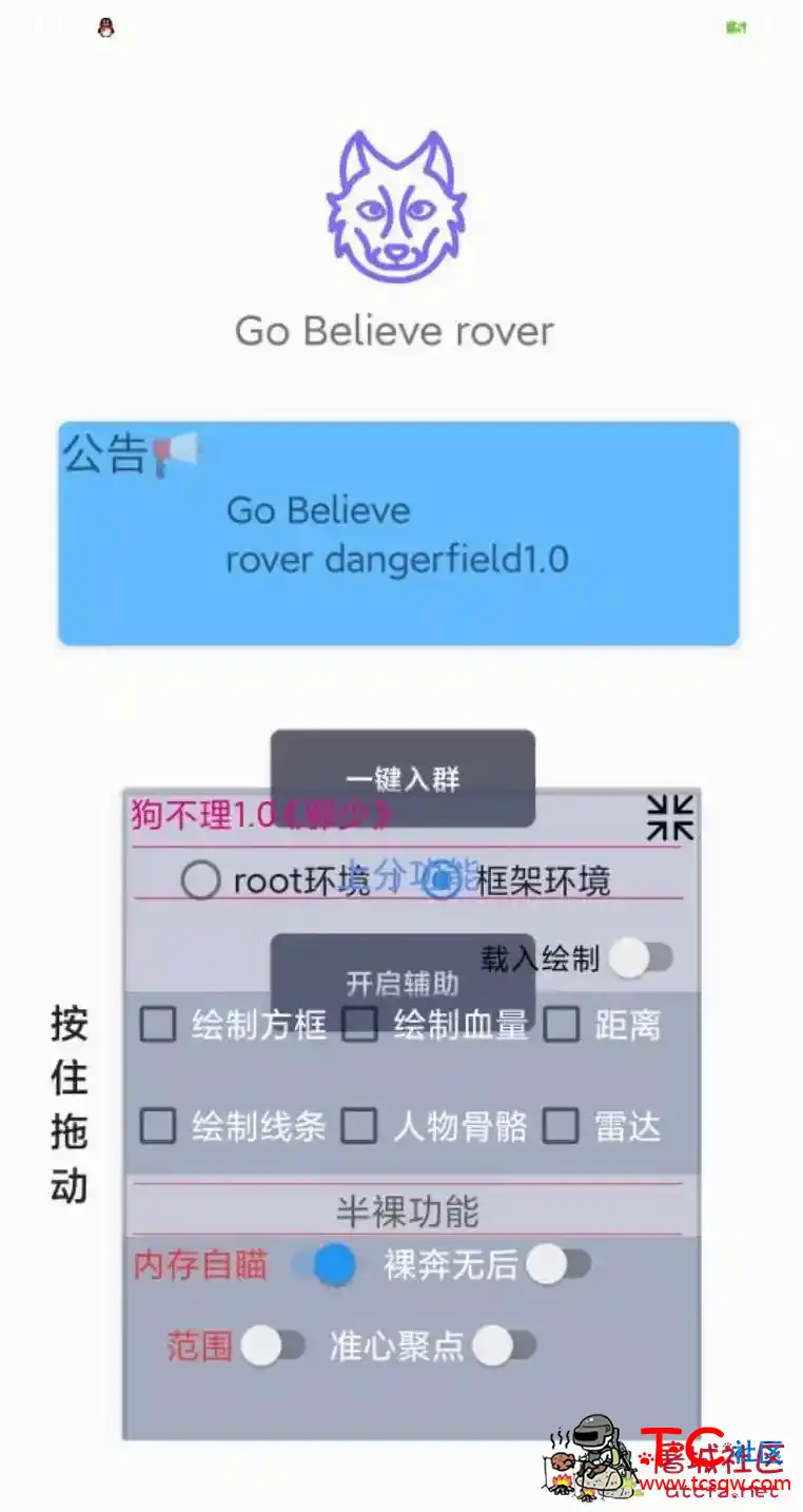 和平精英狗不理裸奔绘制内存自瞄无后插件 TC辅助网www.tcsq1.com559