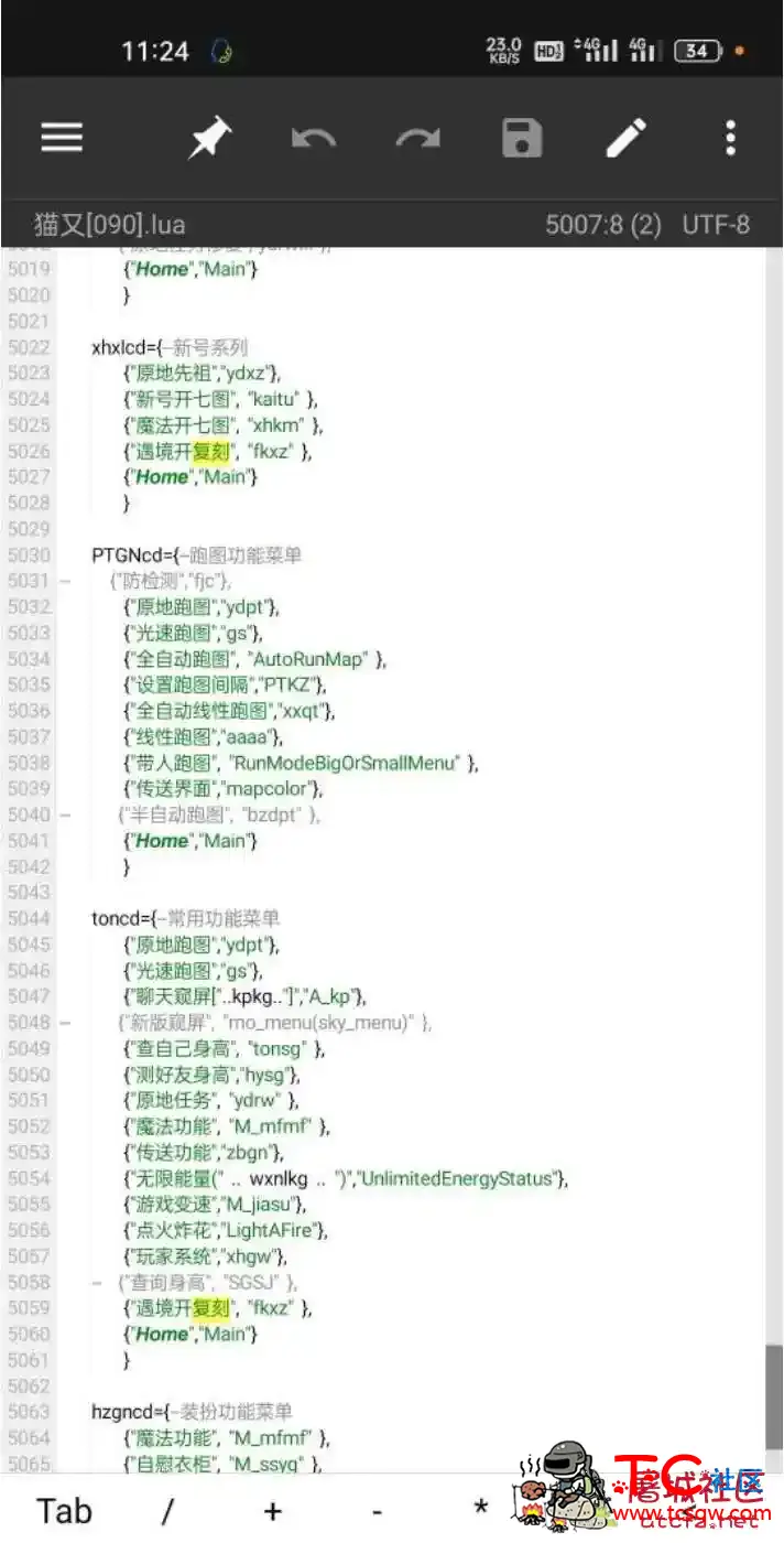 光遇国服跑图变速传送无限能量等内置脚本 TC辅助网www.tcsq1.com9319