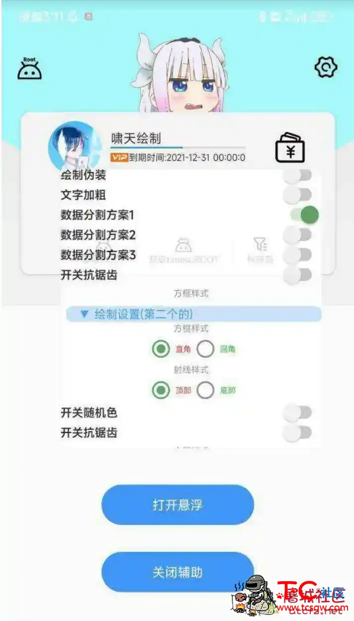 和平精英啸天64/32通用绘制全火功能插件9.7 TC辅助网www.tcsq1.com988