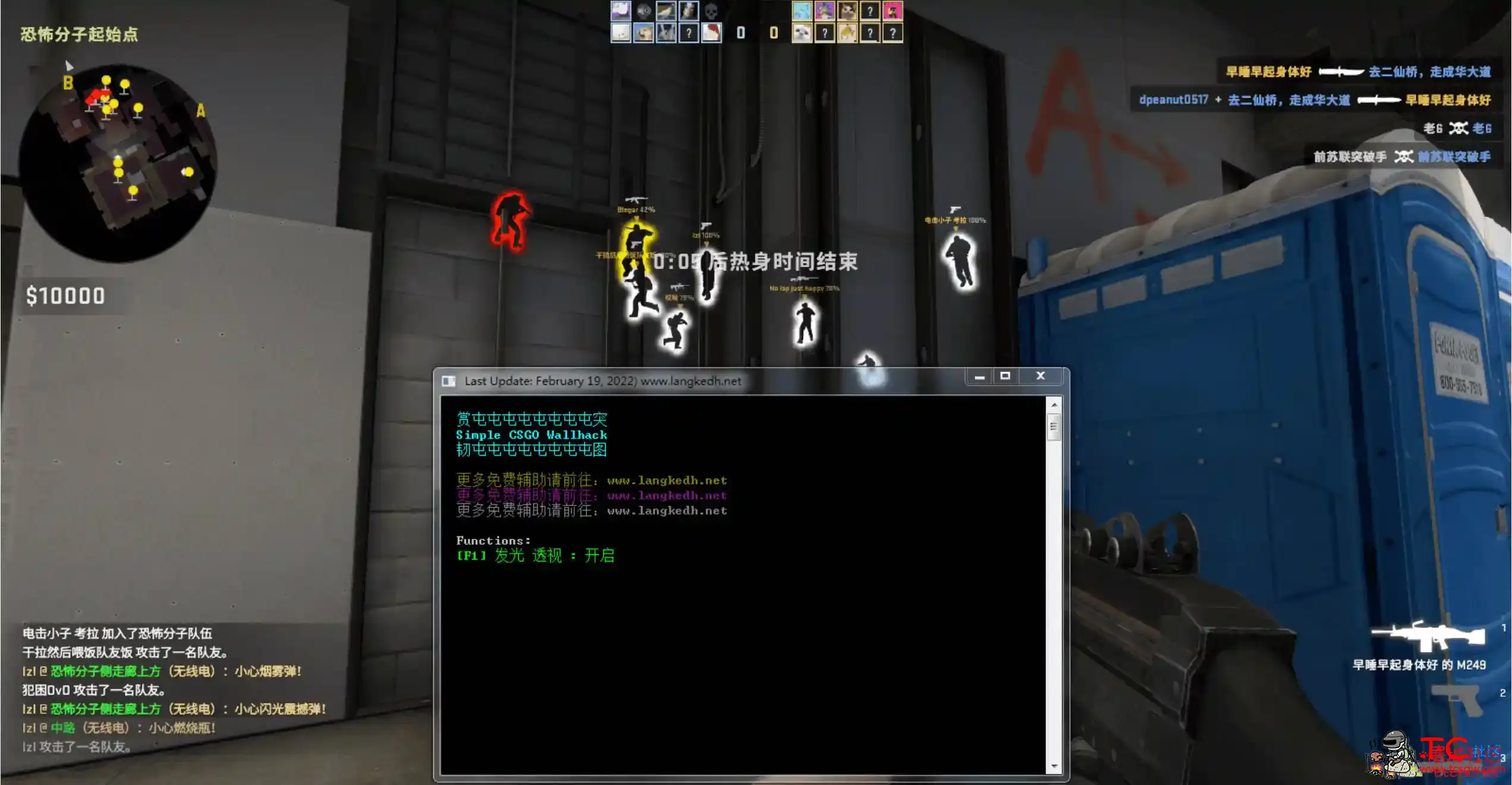 CSGO WALLHACK单板发光透视显血量辅助 TC辅助网www.tcsq1.com1708