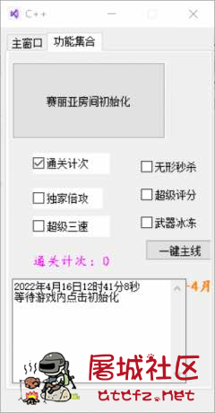 DNF顶尖倍攻加速秒杀4.27多功能辅助破解版 TC辅助网www.tcsq1.com8333