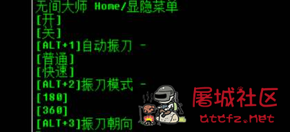 永劫无间超人4.27超稳单板振刀辅助破解版 TC辅助网www.tcsq1.com7388