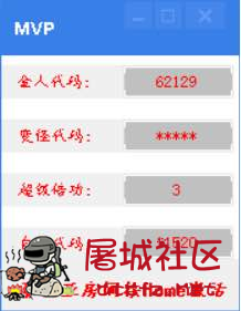 DNF MVP半自动5.1版本破解版多功能辅助 TC辅助网www.tcsq1.com4712