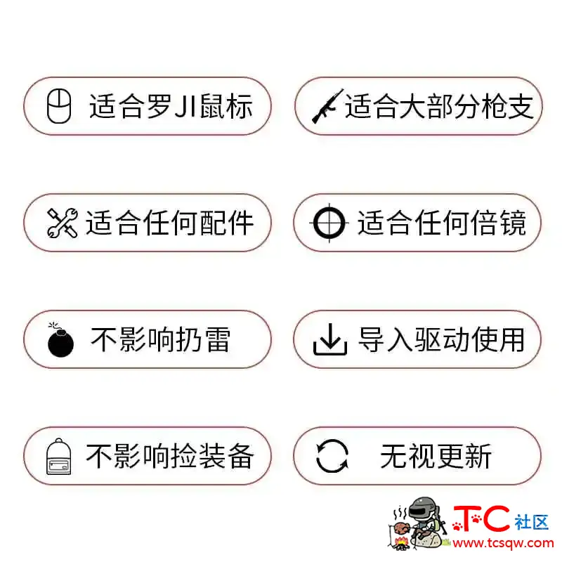 某宝卖40的csgo罗技压枪宏 TC辅助网www.tcsq1.com1901