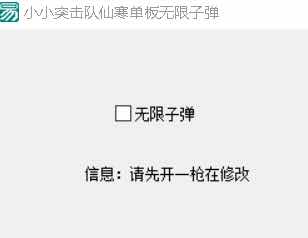 4399小小突击队KP飞天护盾多功能辅助 屠城辅助网www.tcfz1.com1048