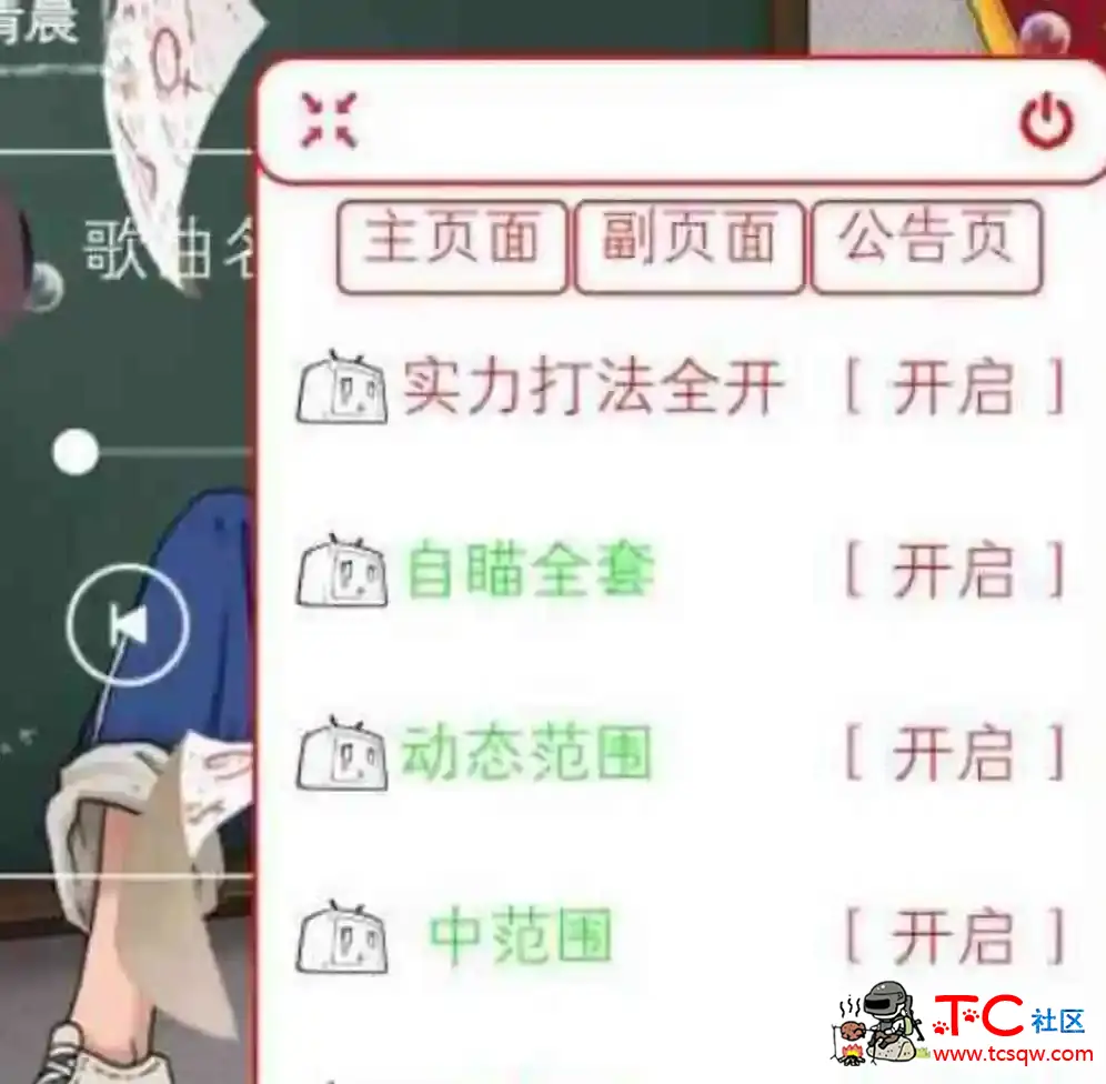 和平精英RHP改文件范围自瞄透视等插件 TC辅助网www.tcsq1.com2942