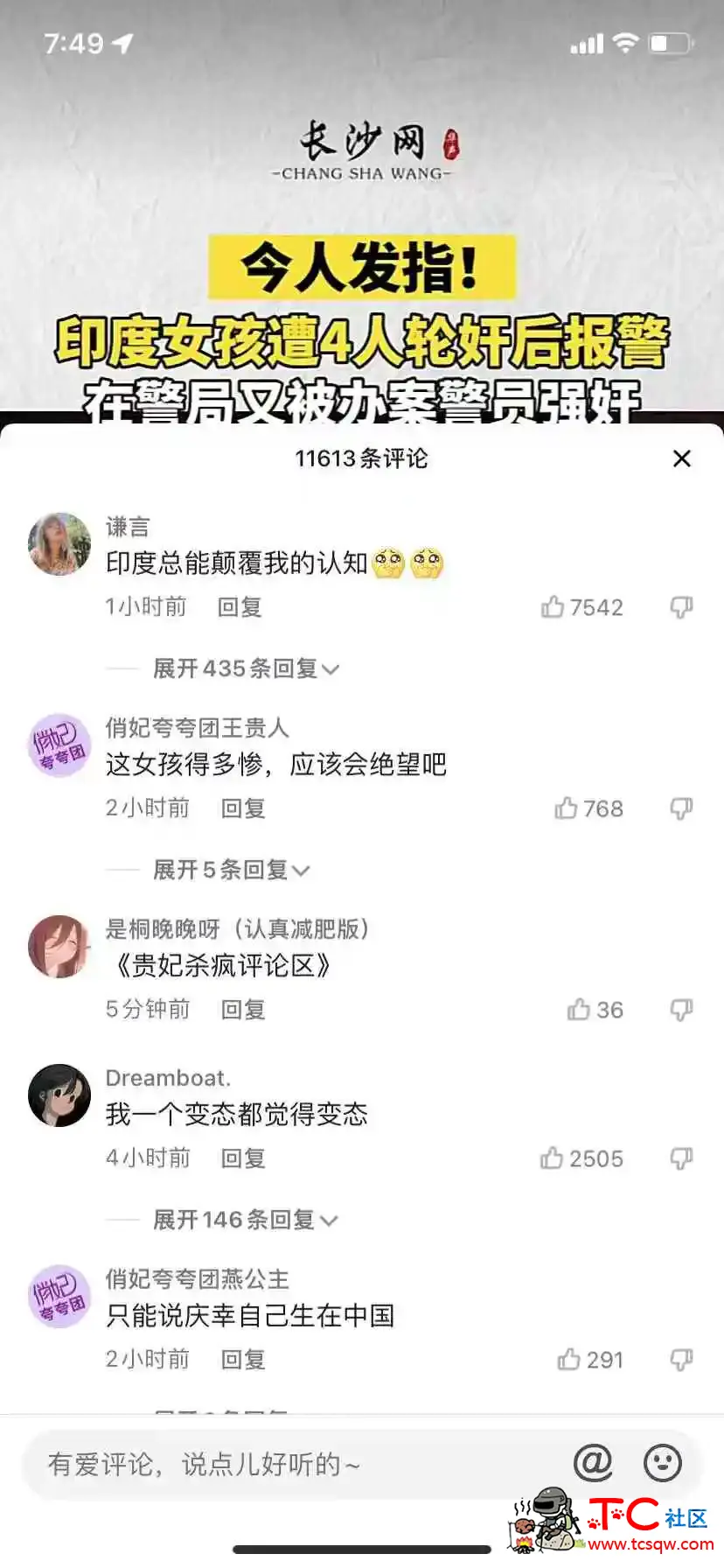 网传印度四位男子对一女子xx 视频在下面来吃瓜 TC辅助网www.tcsq1.com7191