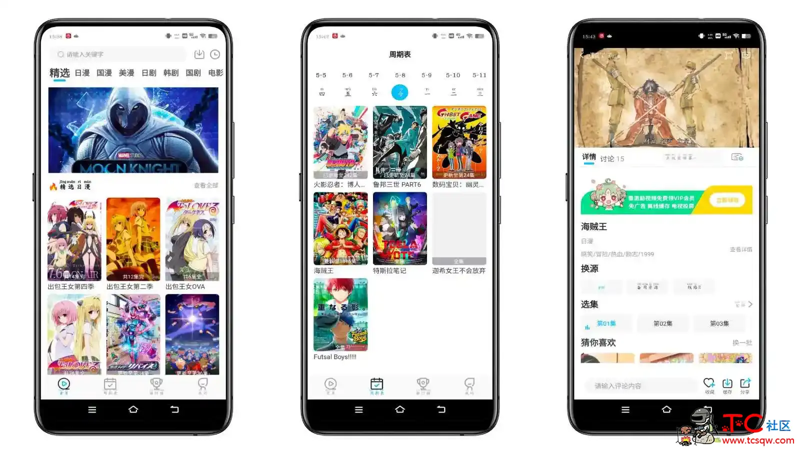 星星动漫v5.2.4去广告版 专注动漫APP软件 TC辅助网www.tcsq1.com979