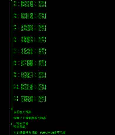 永劫无间使徒振刀连招多功能辅助破解版 TC辅助网www.tcsq1.com7543