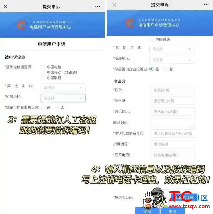 微信线上查询名下手机卡和注销教程 屠城辅助网www.tcfz1.com6970