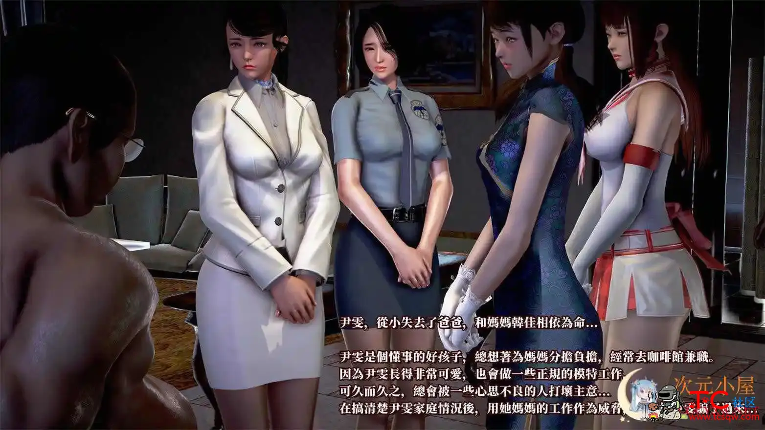 [3D全彩/无修]三千世界-失去庇护的美少女们 [少女人妻/母女盖饭/后宫][155M] TC辅助网www.tcsq1.com4760