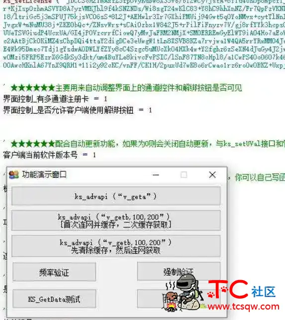 可可网络验证9.5最新可用源码 某宝卖一千多 TC辅助网www.tcsq1.com6615