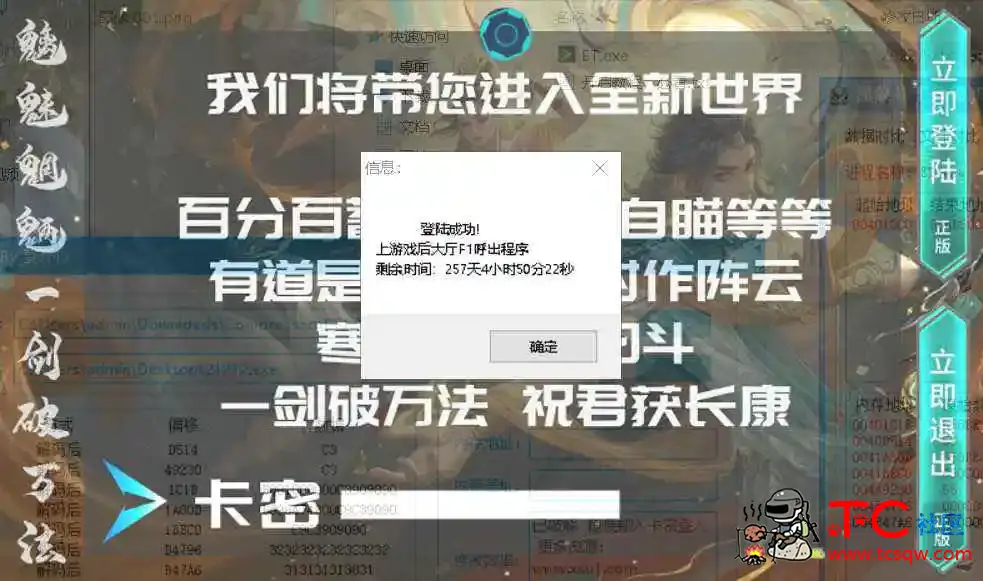 永劫无_ET透视振刀连招多功能辅助破解版 TC辅助网www.tcsq1.com51