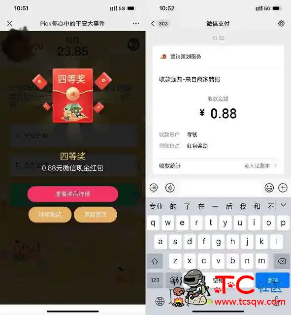 平安参与答题抽随机现金红包 TC辅助网www.tcsq1.com6547