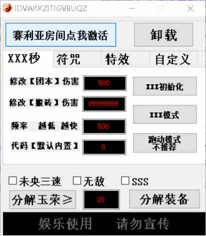 DNF企鹅5.22半自动无敌三速辅助破解版 TC辅助网www.tcsq1.com4125