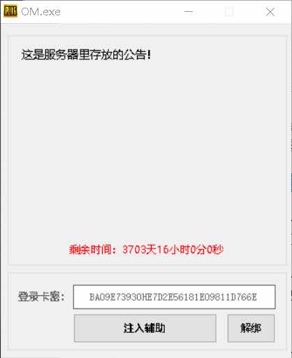 PUBG绝地求生OM透视自瞄多功能破解版 TC辅助网www.tcsq1.com1690