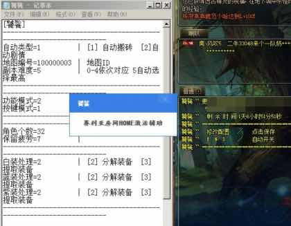 DNF饕餮5.24破解版自动刷图辅助 TC辅助网www.tcsq1.com7591