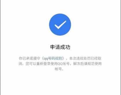 QQ解封详细申请教程 屠城辅助网www.tcfz1.com8224