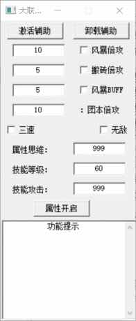 DNF大联盟5.25破解版稳定多功能辅助 TC辅助网www.tcsq1.com6922