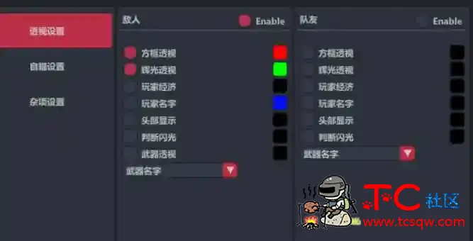 CSGO WT5.26透视自瞄闪光扳机辅助 TC辅助网www.tcsq1.com8776