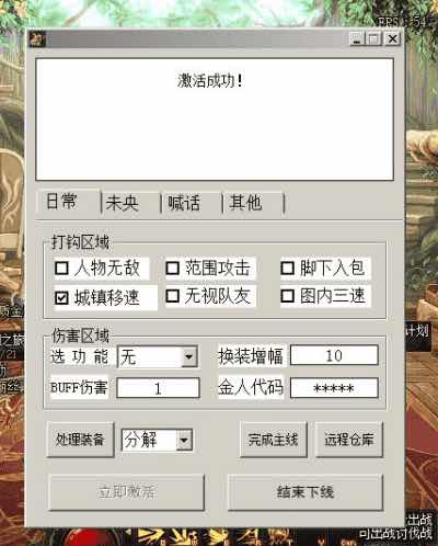 DNF内部小助手5.26破解版多功能辅助 TC辅助网www.tcsq1.com3402