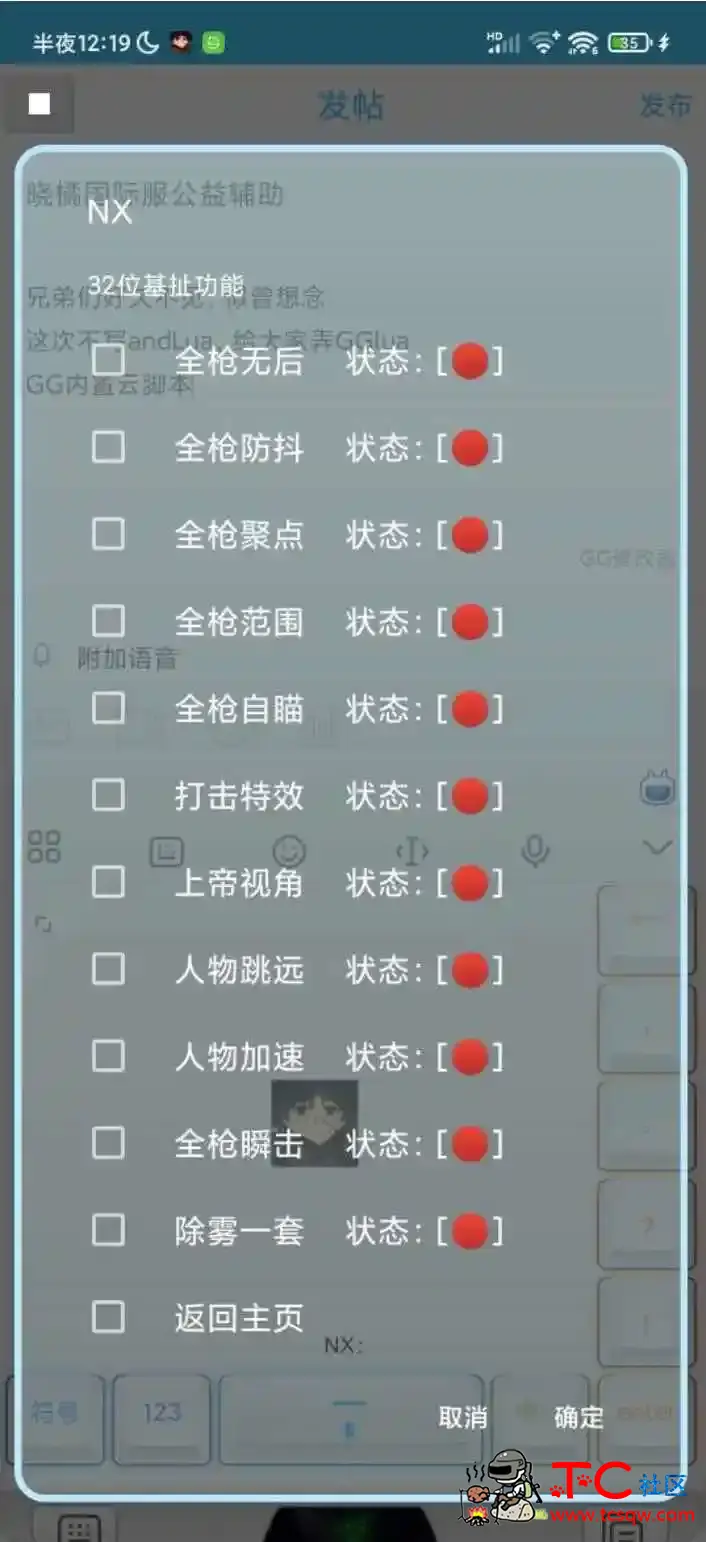 PUBG国际服晓橘透视范围无后座聚点自瞄多功能插件 TC辅助网www.tcsq1.com2426