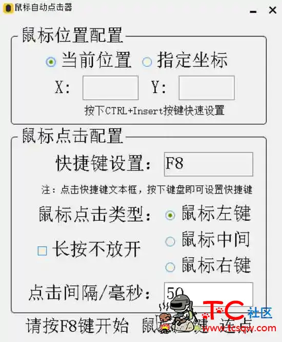 鼠标自动点击器单文件破解版 TC辅助网www.tcsq1.com1990