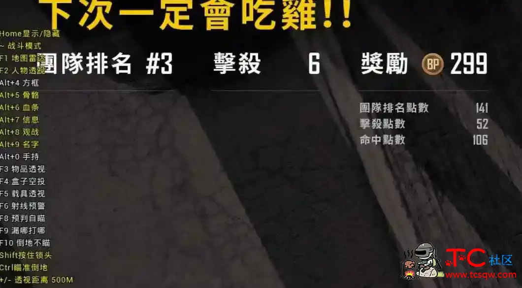 PUBG绝地求生_XYZ方框透视自瞄辅助破解版 TC辅助网www.tcsq1.com1323