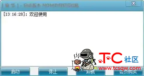 DNF麻雀6.2自动刷图辅助破解版 TC辅助网www.tcsq1.com3553