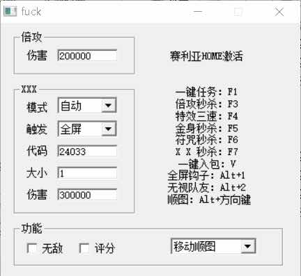 DNF战神6.4秒杀倍攻全屏多功能破解版 TC辅助网www.tcsq1.com1530