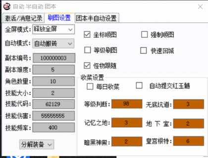 DNF AMG6.7自动搬砖剧情辅助破解版 TC辅助网www.tcsq1.com6709