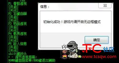 PUBG绝地求生JX方框骨骼透视自瞄辅助破解版 TC辅助网www.tcsq1.com1982