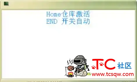 DNF猎狗6.8内部自动搬砖剧情破解版 TC辅助网www.tcsq1.com5489