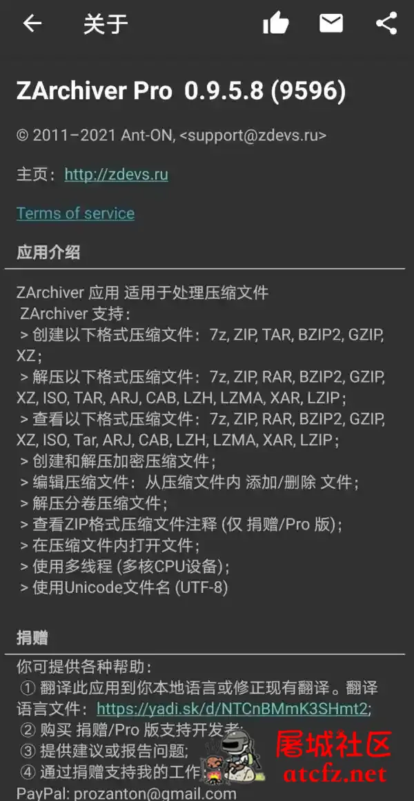 [解压软件]zarchiver pro 0.9.5.8 屠城辅助网www.tcfz1.com6015