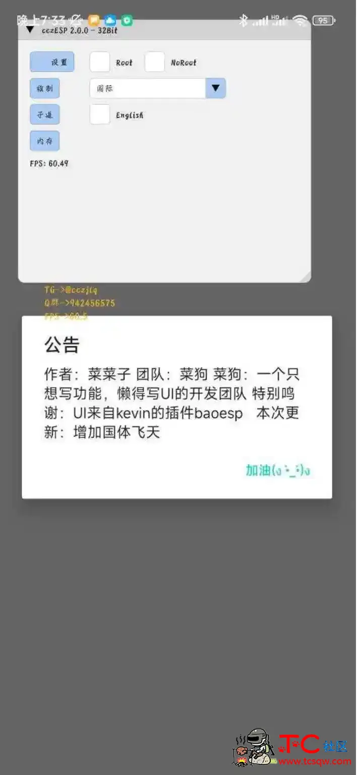 PUBG国际服菜菜子五服通用绘制自瞄多功能插件2.0 TC辅助网www.tcsq1.com2438