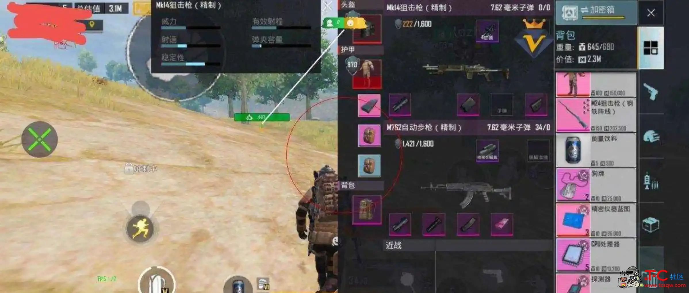 PUBG国际服通用群星ESP绘制自瞄子追插件 TC辅助网www.tcsq1.com9583