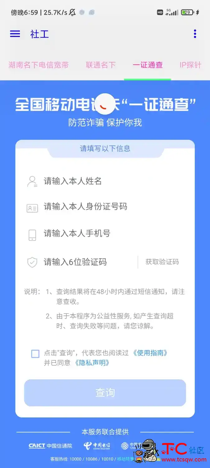 gc社工 猎魔 疫苗 名下号 TC辅助网www.tcsq1.com2081