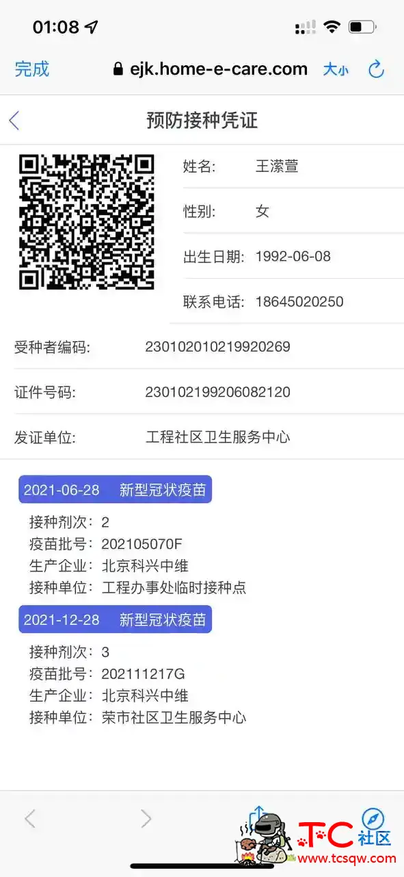 gc社工 猎魔 疫苗 名下号 TC辅助网www.tcsq1.com2402