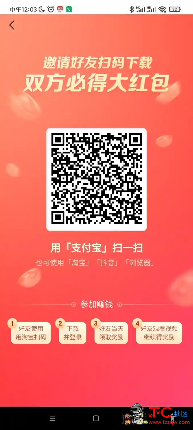 注册领5元红包，每天撸羊毛 TC辅助网www.tcsq1.com1104