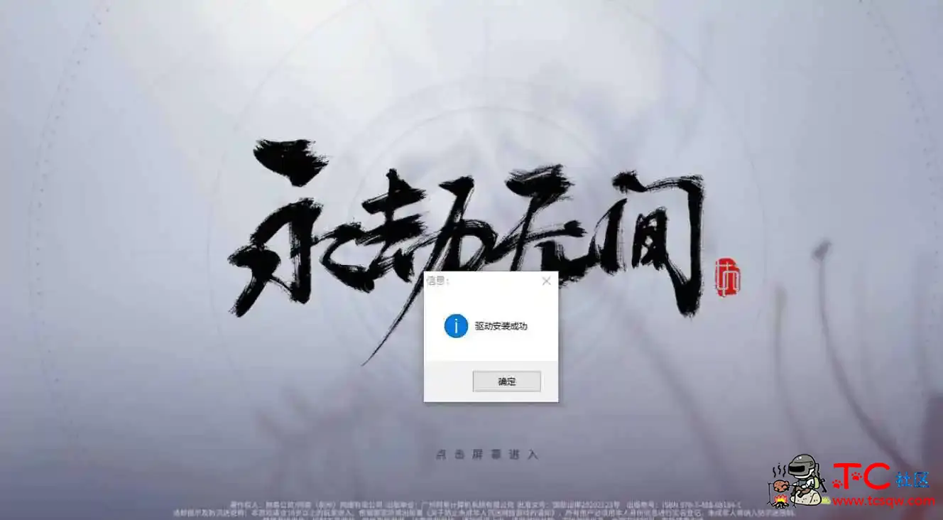 永劫无间 无间大师自动振刀多功能助手破解版 TC辅助网www.tcsq1.com1061