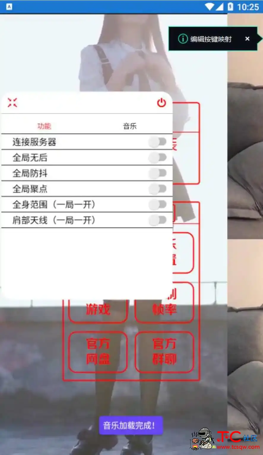 PUBG国体老虎无后座防抖自瞄天线插件2.1 TC辅助网www.tcsq1.com5042