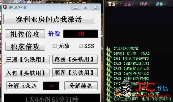 DNF吊炸天7.12破解版多功能辅助 TC辅助网www.tcsq1.com9191