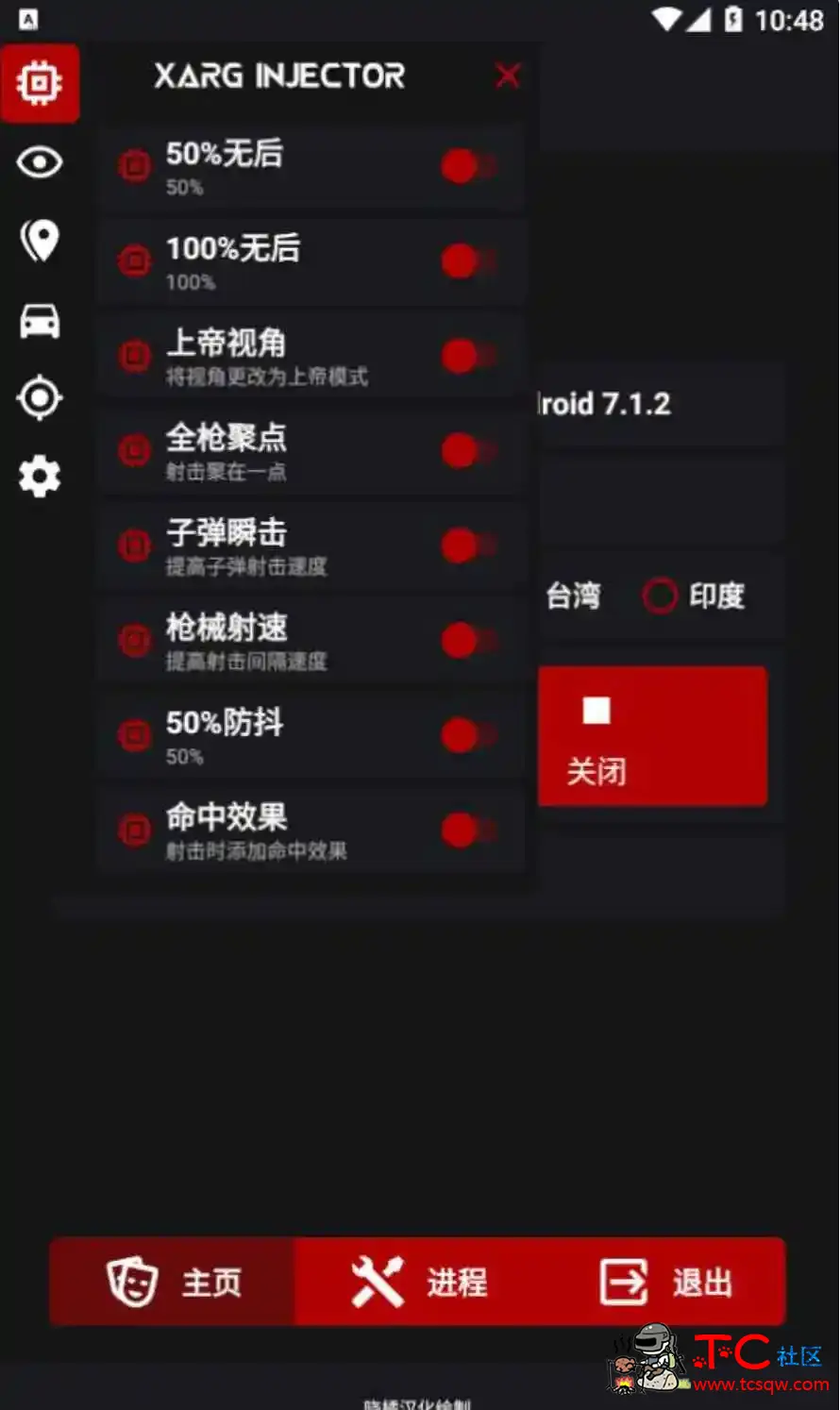 PUBG国际服AR绘制自瞄子追插件 晓菊汉化版 TC辅助网www.tcsq1.com9738