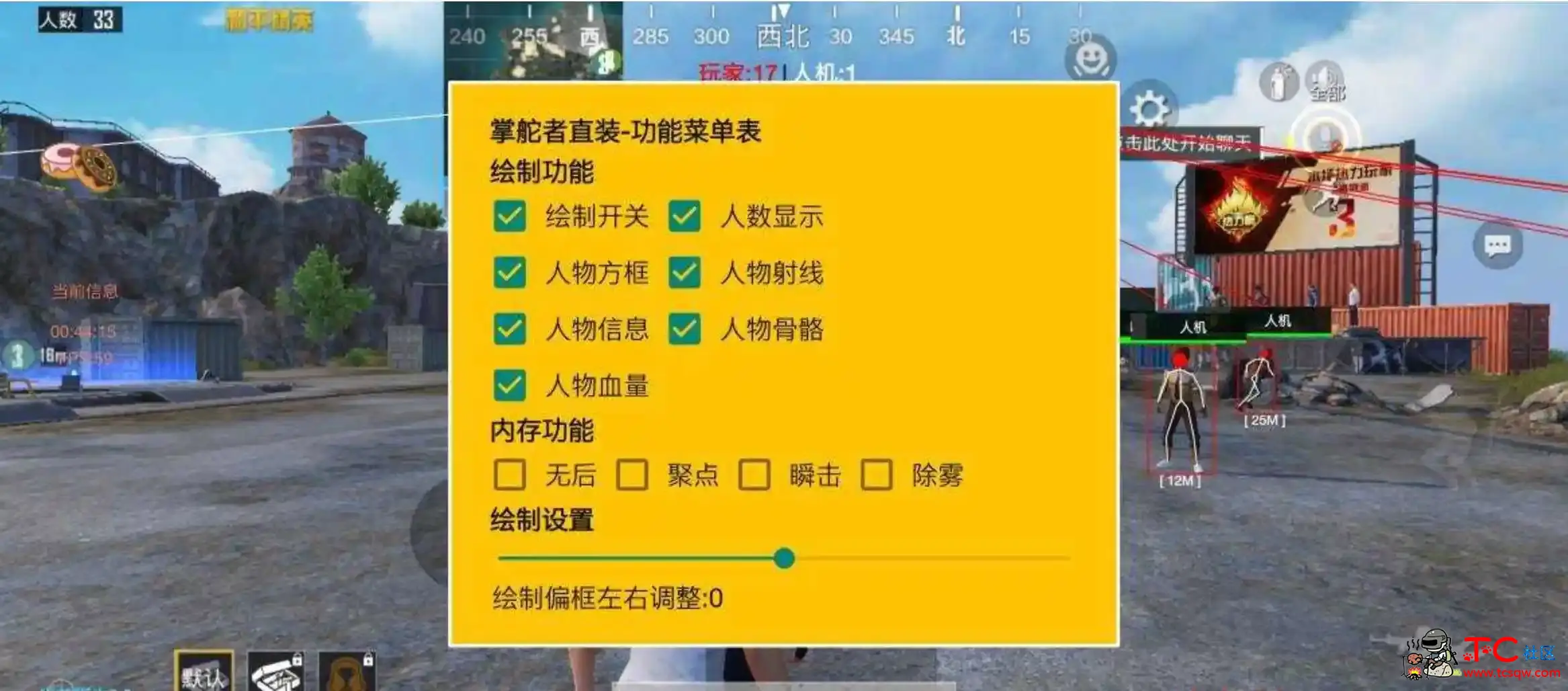 和平精英掌舵者绘制自瞄无后聚点直装插件破解 TC辅助网www.tcsq1.com4880