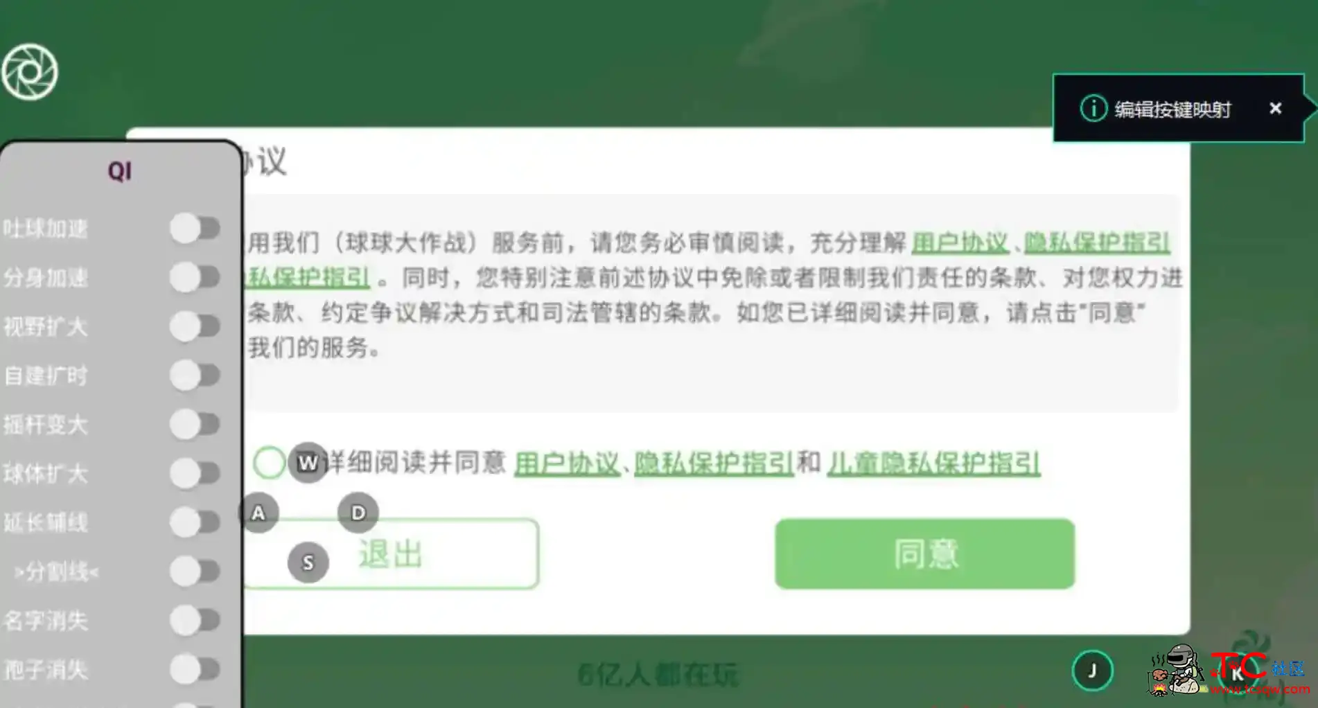 球球大作战QI分身吐球加速多功能直装插件 TC辅助网www.tcsq1.com4476